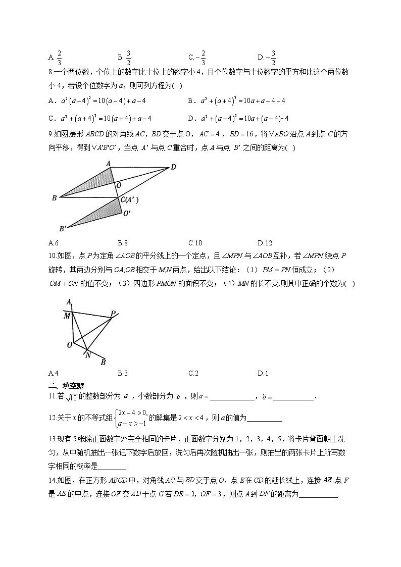 2021届中考数学仿真模拟卷 河南地区专用第2页