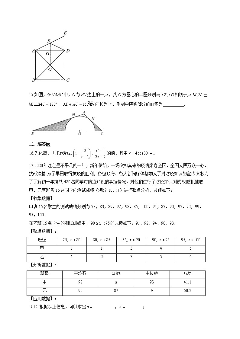 2021届中考数学仿真模拟卷 河南地区专用第3页