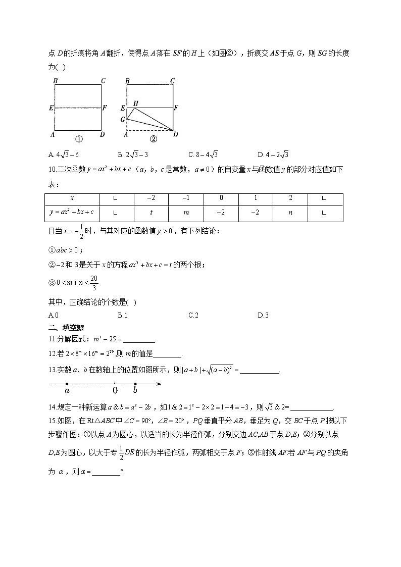 2021届中考数学仿真模拟卷 广东地区专用02
