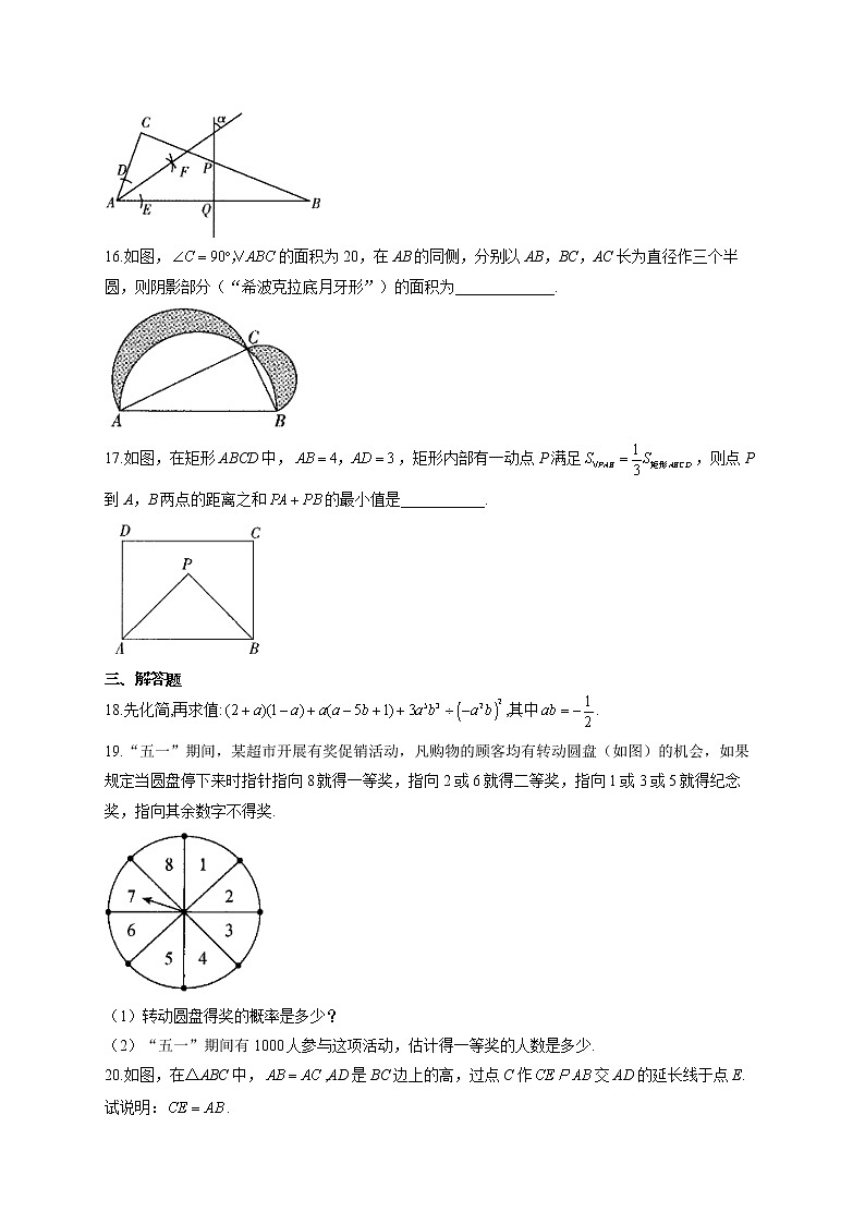 2021届中考数学仿真模拟卷 广东地区专用03