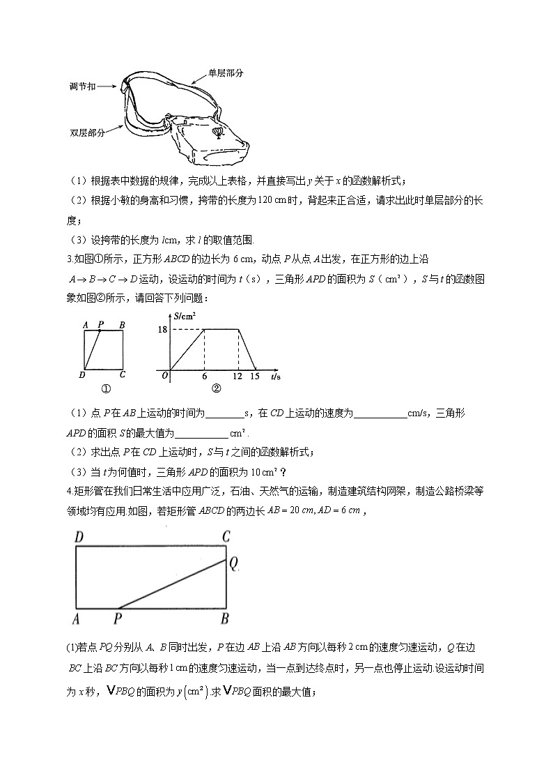 2021届中考数学思想方法训练（四）函数思想（有答案）02