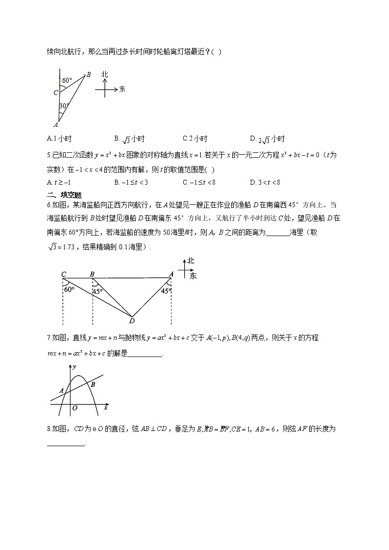 2021届中考数学思想方法训练（三）转化思想（有答案）02