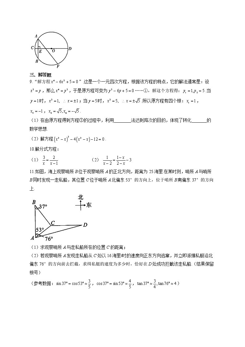 2021届中考数学思想方法训练（三）转化思想（有答案）03