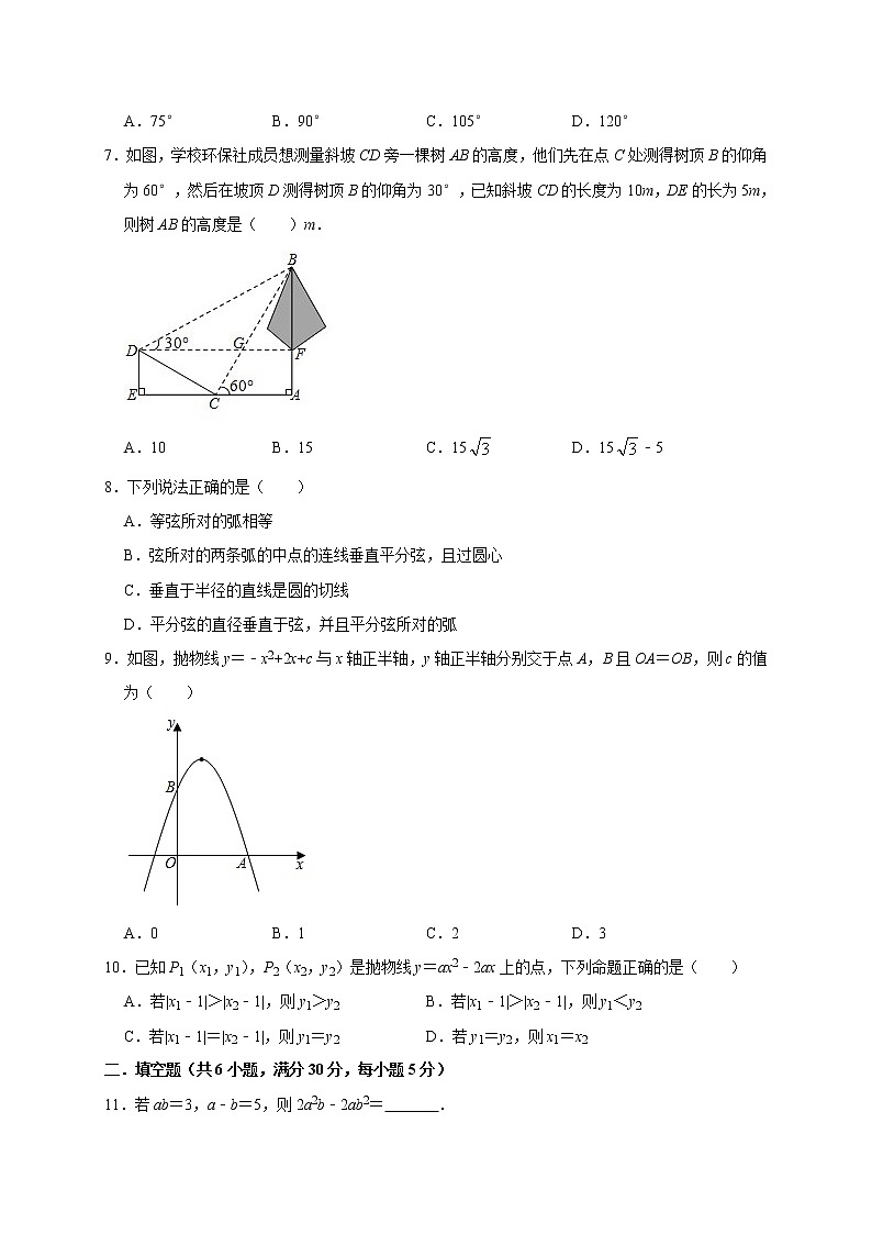 浙江省温州市乐清市2020～2021学年中考数学模拟试卷02
