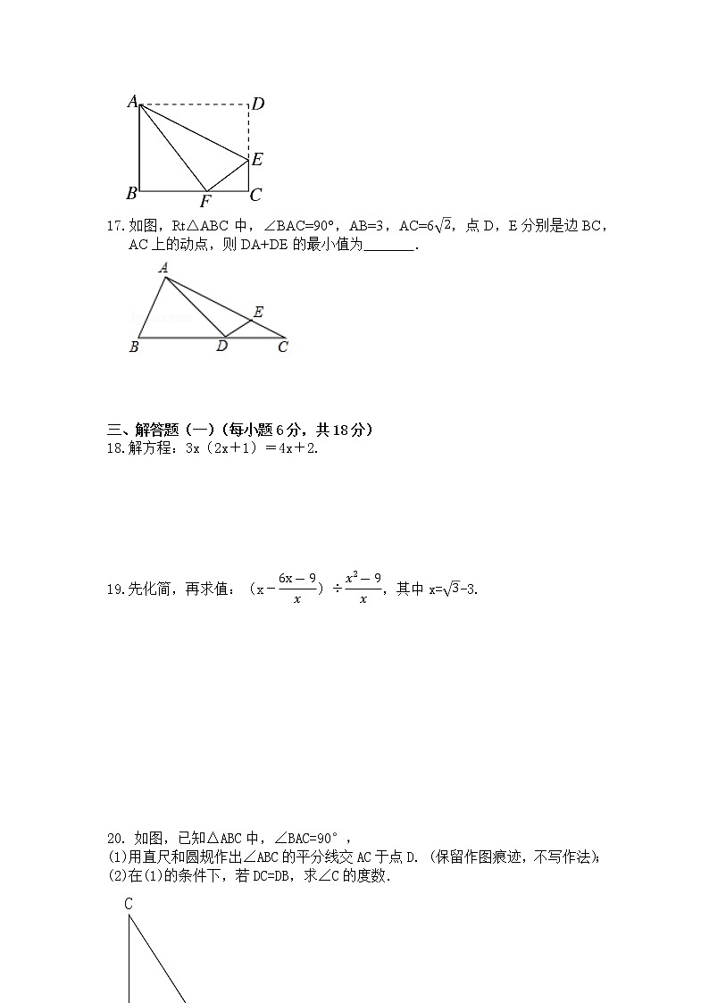 2021年广东中考数学模拟试卷（七）第3页