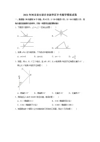 2021年河北省石家庄市新华区中考数学模拟试卷 （word版 含答案）