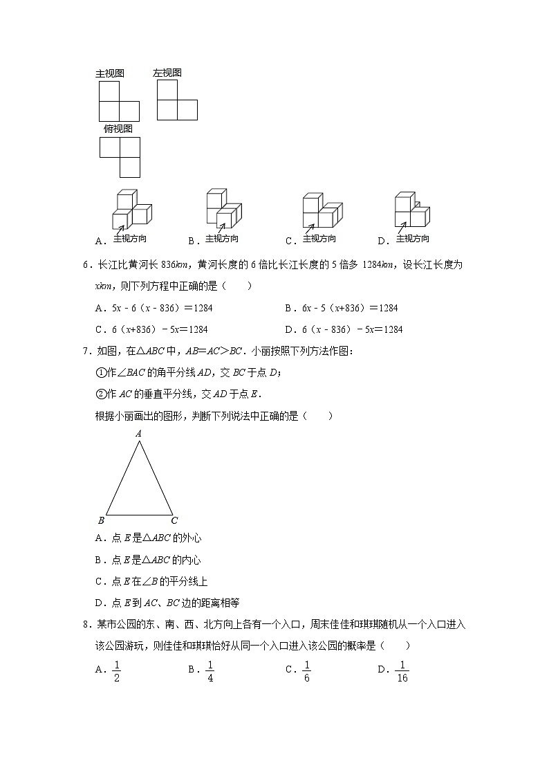 2021年河北省石家庄市新华区中考数学模拟试卷 （word版 含答案）02