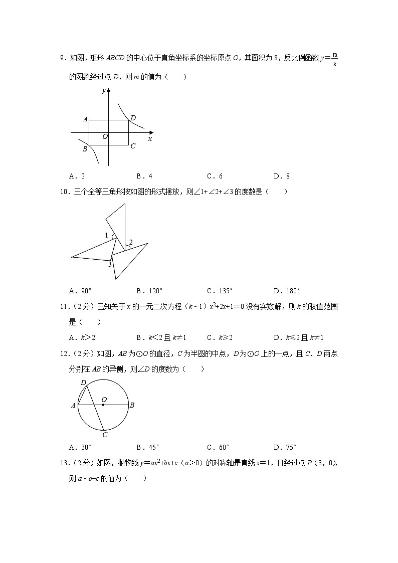 2021年河北省石家庄市新华区中考数学模拟试卷 （word版 含答案）03