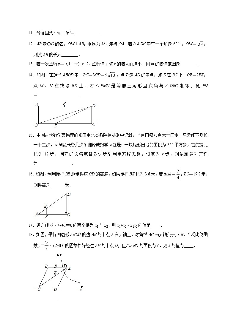 江苏省南通市2020～2021学年 中考数学模拟试卷八03