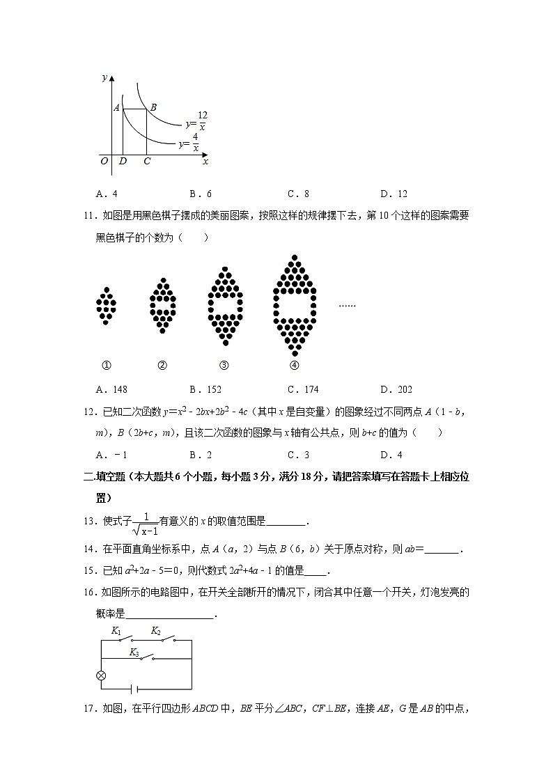 2021年湖南省娄底市新化县中考数学模拟试卷（一）（word版 含答案）03