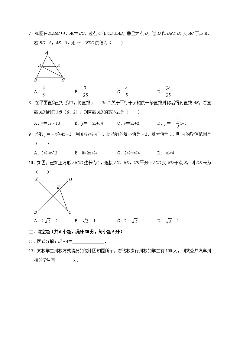浙江省温州市瓯海区2021年九年级中考模拟试卷02