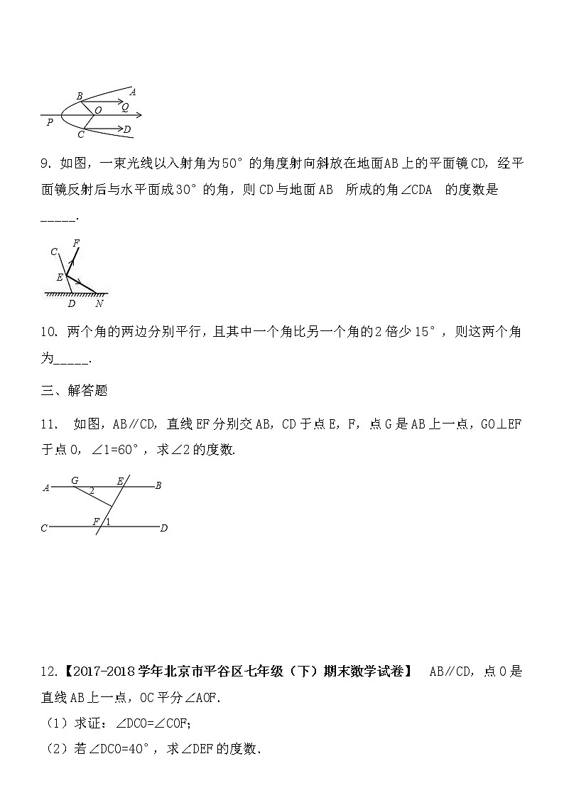 【精品】数学七年级下北师大版2.3平行线的性质同步练习103