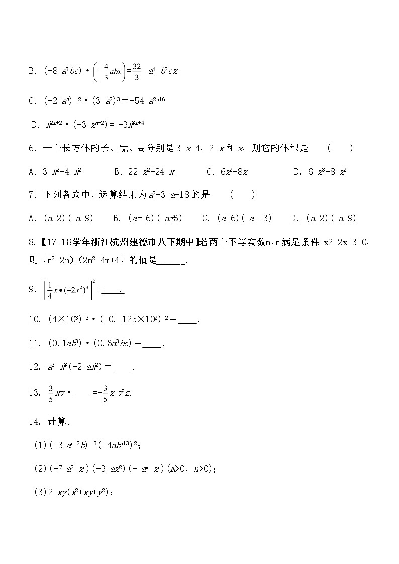 【精品】数学七年级下北师大版1.4整式的乘法同步练习202