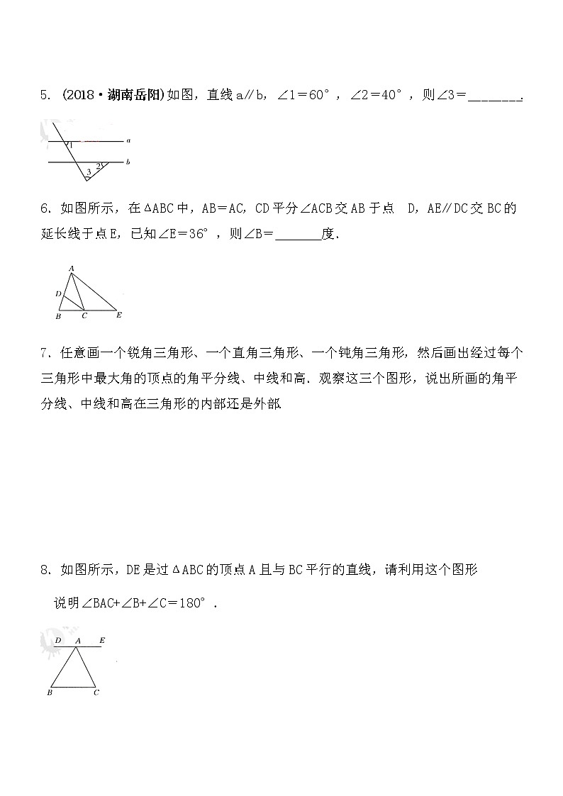 【精品】数学七年级下北师大版4.1认识三角形同步练习202