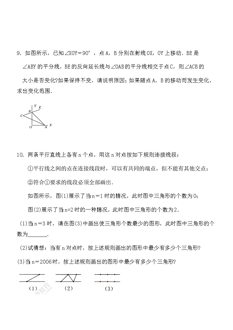 【精品】数学七年级下北师大版4.1认识三角形同步练习203