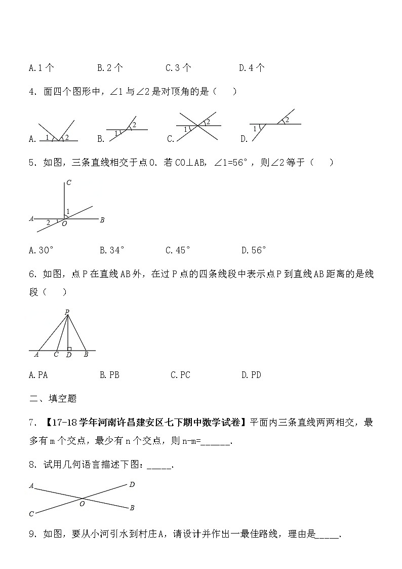 【精品】数学七年级下北师大版2.1两条直线的位置关系同步练习102