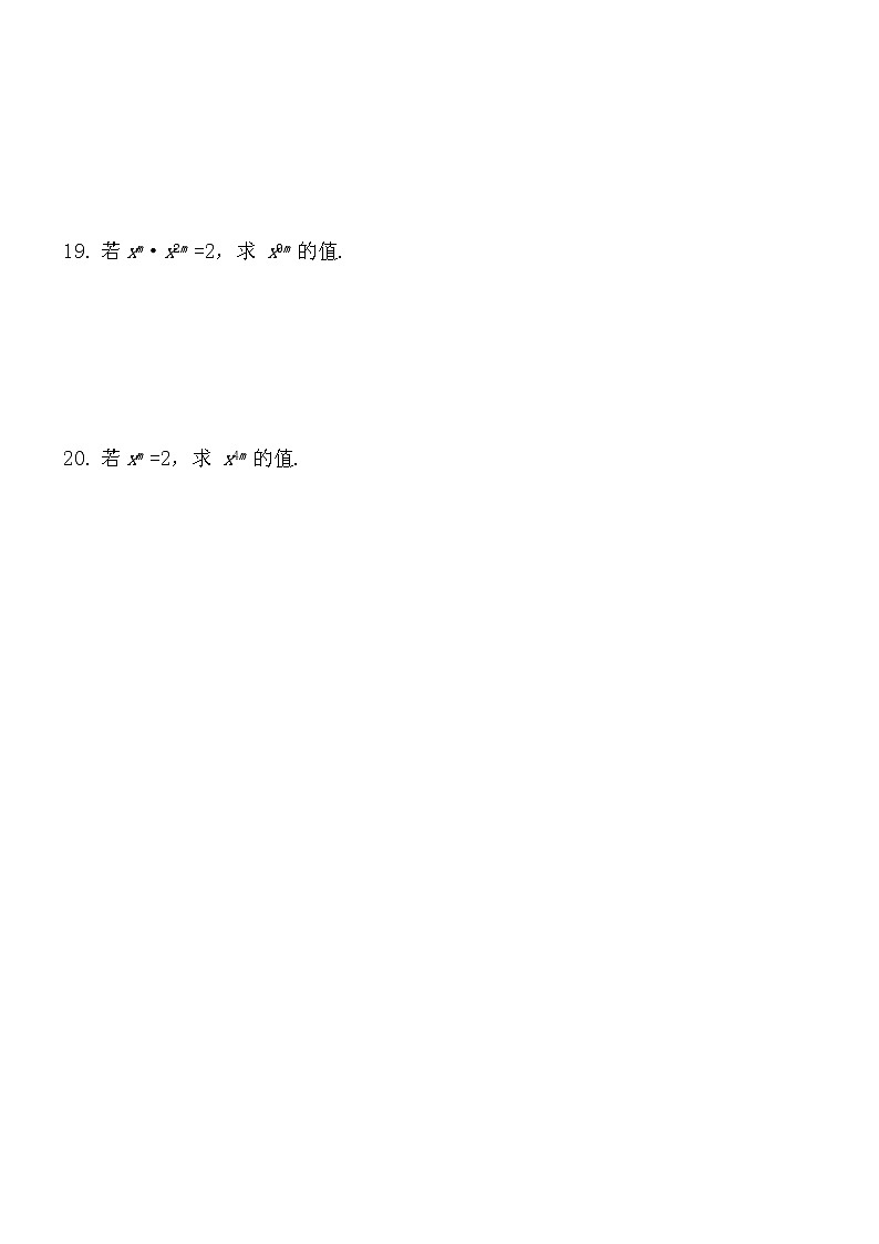 【精品】数学七年级下北师大版1.2幂的乘方与积的乘方同步练习103