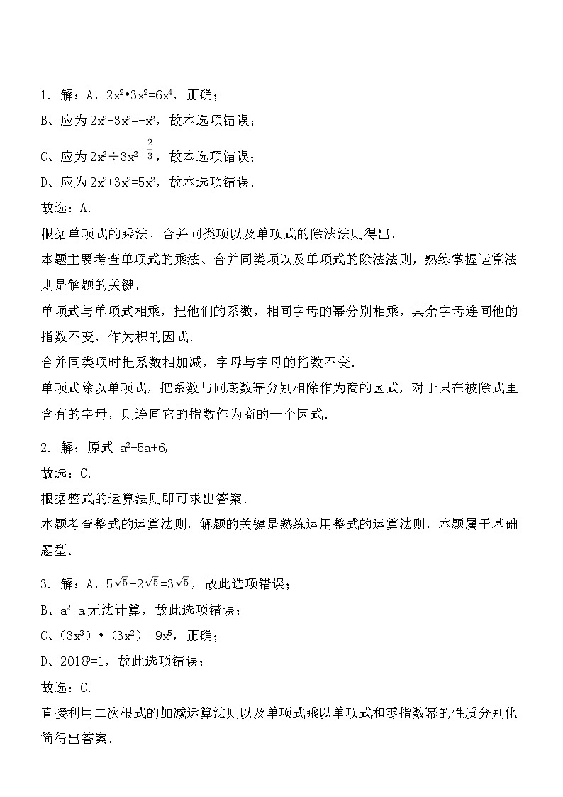 【精品】数学七年级下北师大版1.4整式的乘法同步练习103