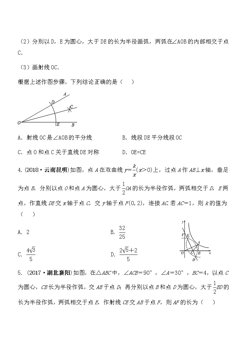 【精品】数学七年级下北师大版4.4用尺规作三角形同步练习202