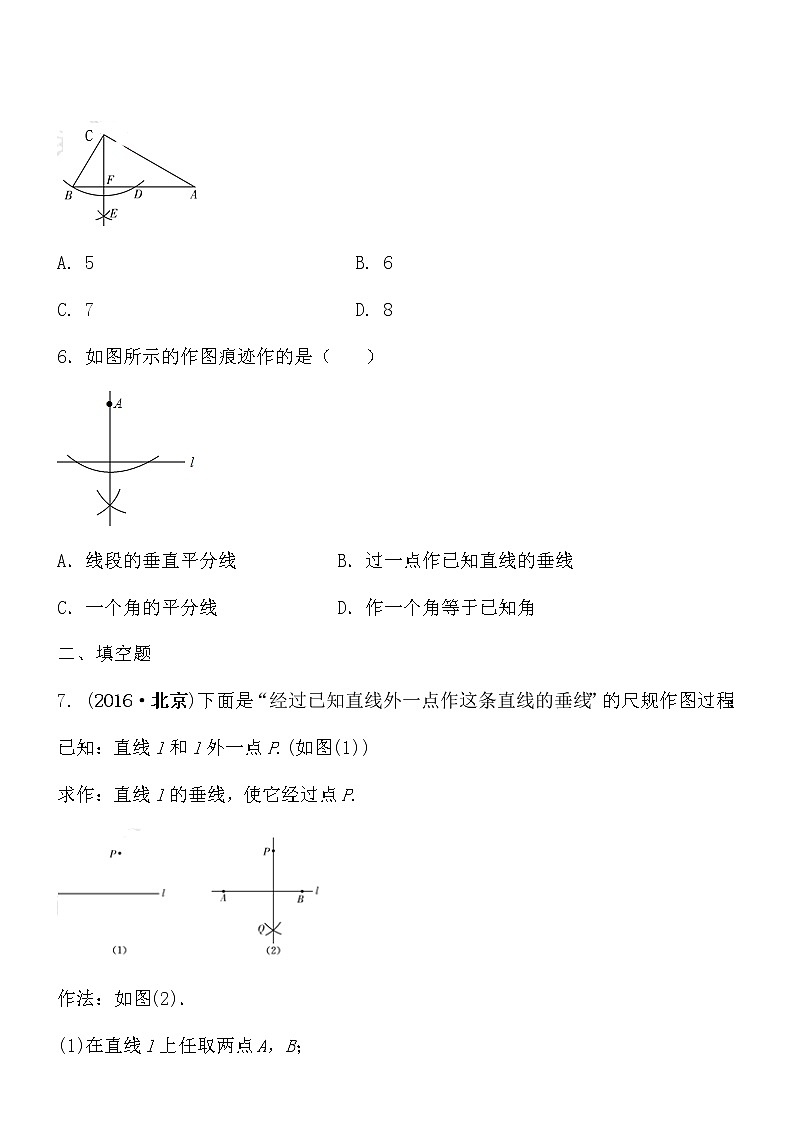【精品】数学七年级下北师大版4.4用尺规作三角形同步练习203