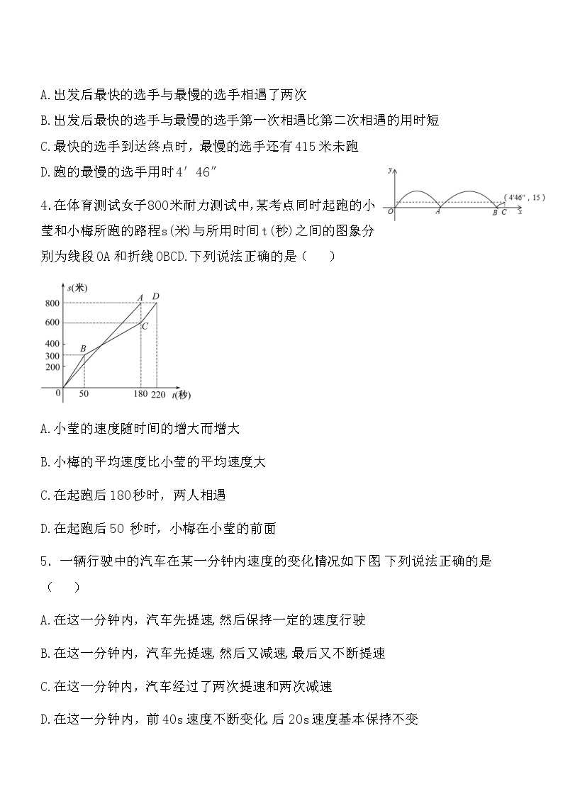 【精品】数学七年级下北师大版3.3用图象表示的变量间关系同步练习102