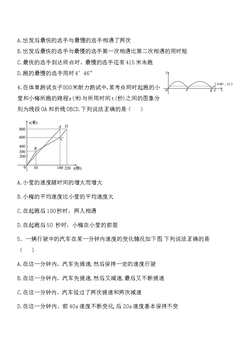 【精品】数学七年级下北师大版3.3用图象表示的变量间关系同步练习102