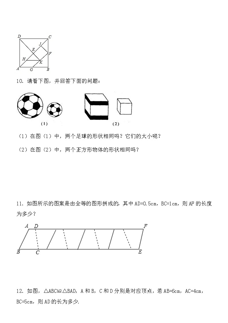 【精品】数学七年级下北师大版4.2图形的全等同步练习203