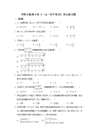 华师大版七年级下册第8章 一元一次不等式综合与测试课时练习