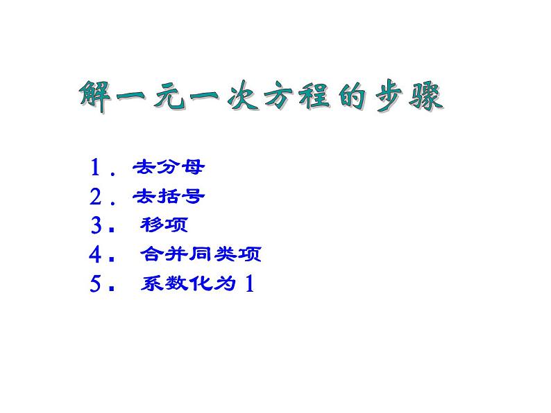 9.2一元一次不等式（1）精品课件三第5页