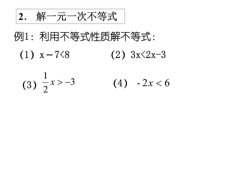 9.2一元一次不等式（1）精品课件三第8页