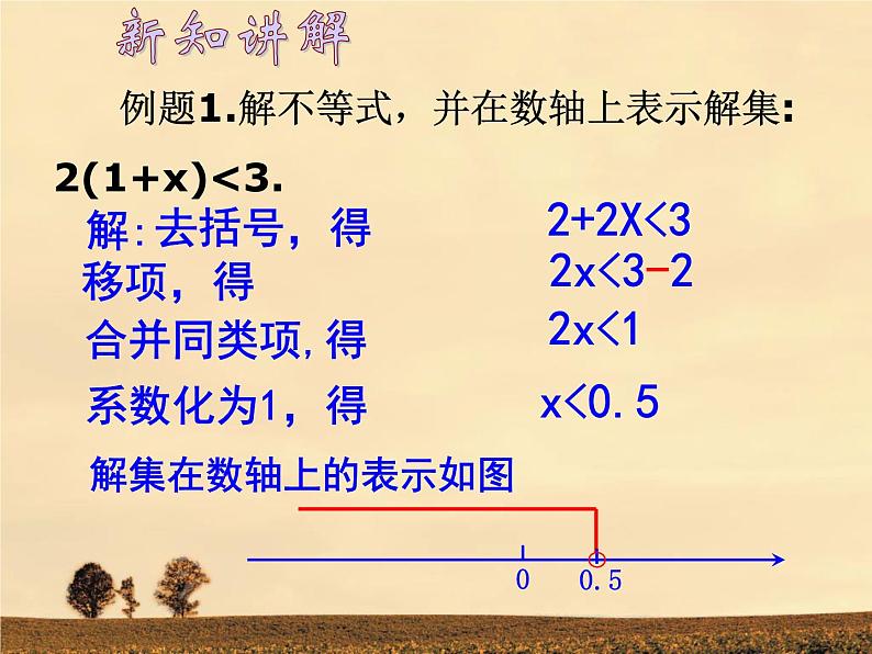 人教版数学七下9.2一元一次不等式课件07