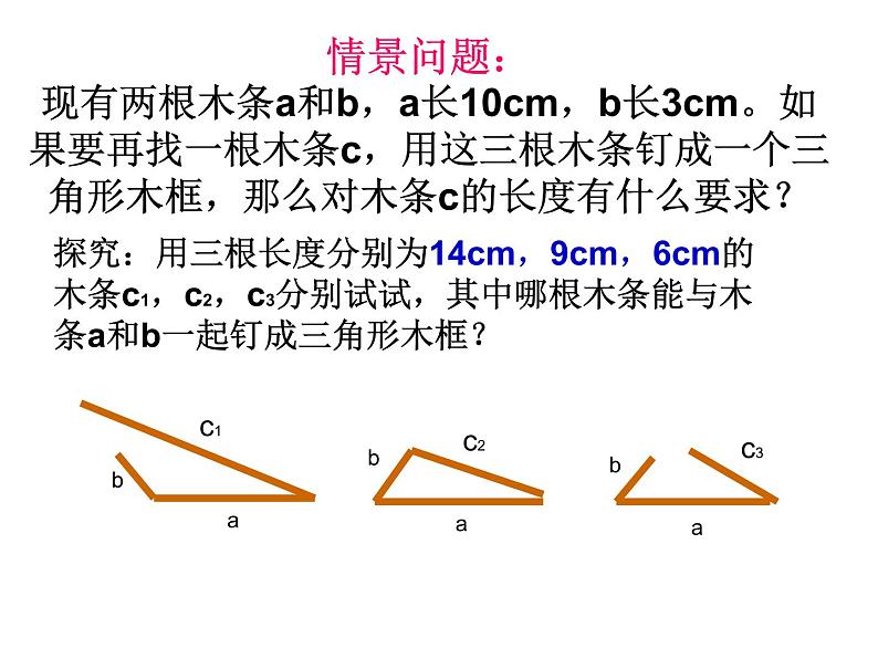 9.3一元一次不等式组(1)课件(优质)03