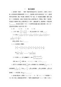 2021中考数学二轮复习 探索规律三大类型（Word版含解析）