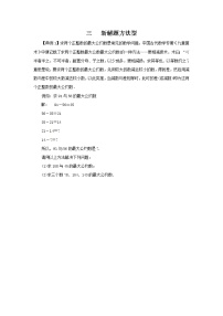 2021中考数学二轮复习 新定义三大类型（Word版含解析）