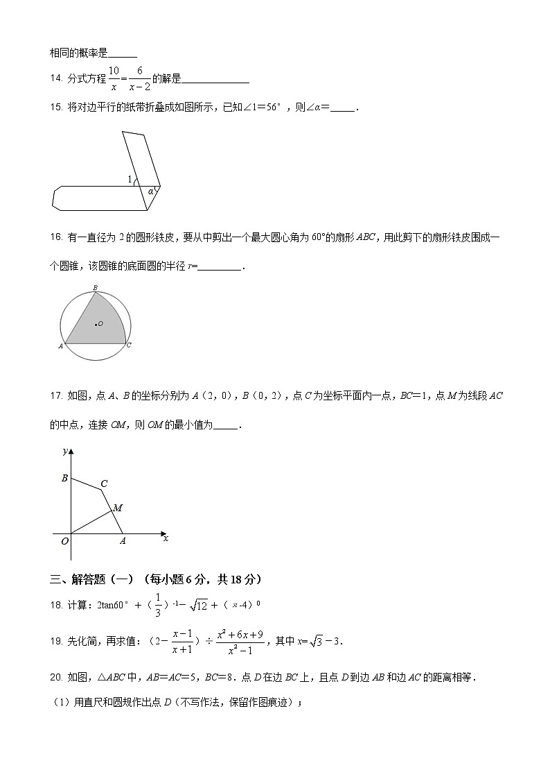 2021年广东省中考数学全真模拟试卷（五）（解析版）03