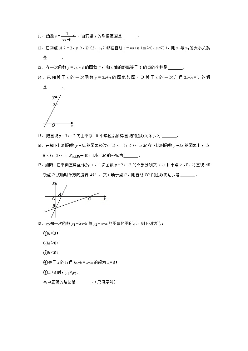 2020-2021学年人教版八年级下册数学 第十九章 一次函数 单元测试03