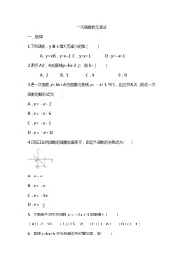 人教版八年级下册19.2.2 一次函数单元测试课时训练