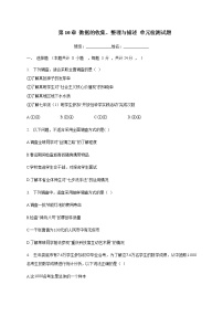 初中数学人教版七年级下册第九章 不等式与不等式组综合与测试当堂达标检测题