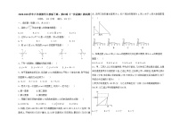 初中人教版第十九章 一次函数19.2 一次函数19.2.2 一次函数习题