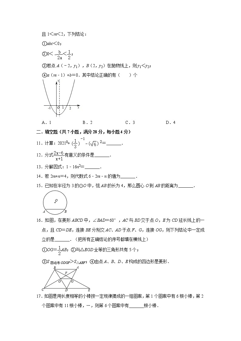2021年广东省东莞市七校联考数学中考模拟试题    含答案02