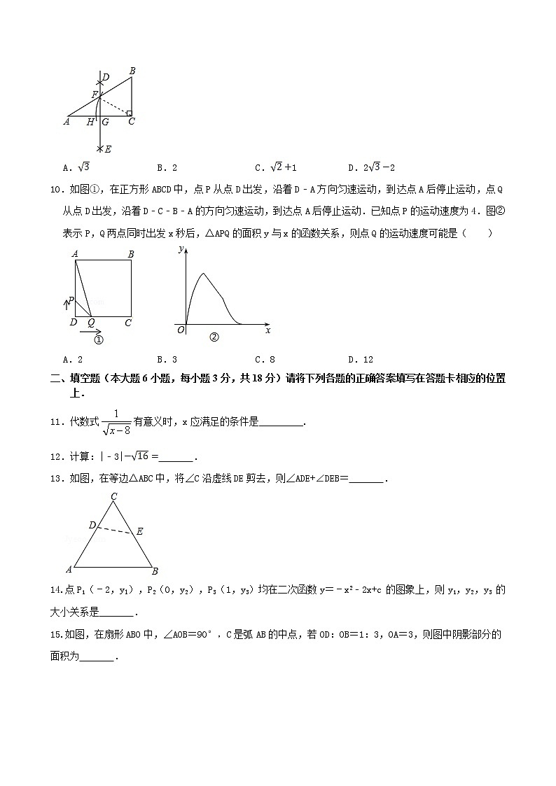 卷01—2021年《中考·数学冲刺》（全国通用）中考热身卷（原卷版）第3页