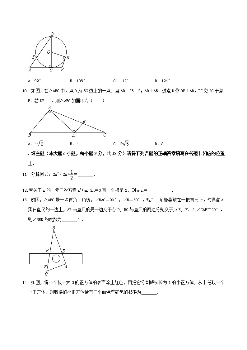 卷06—2021年《中考·数学冲刺》（全国通用）中考热身卷（原卷版）第3页