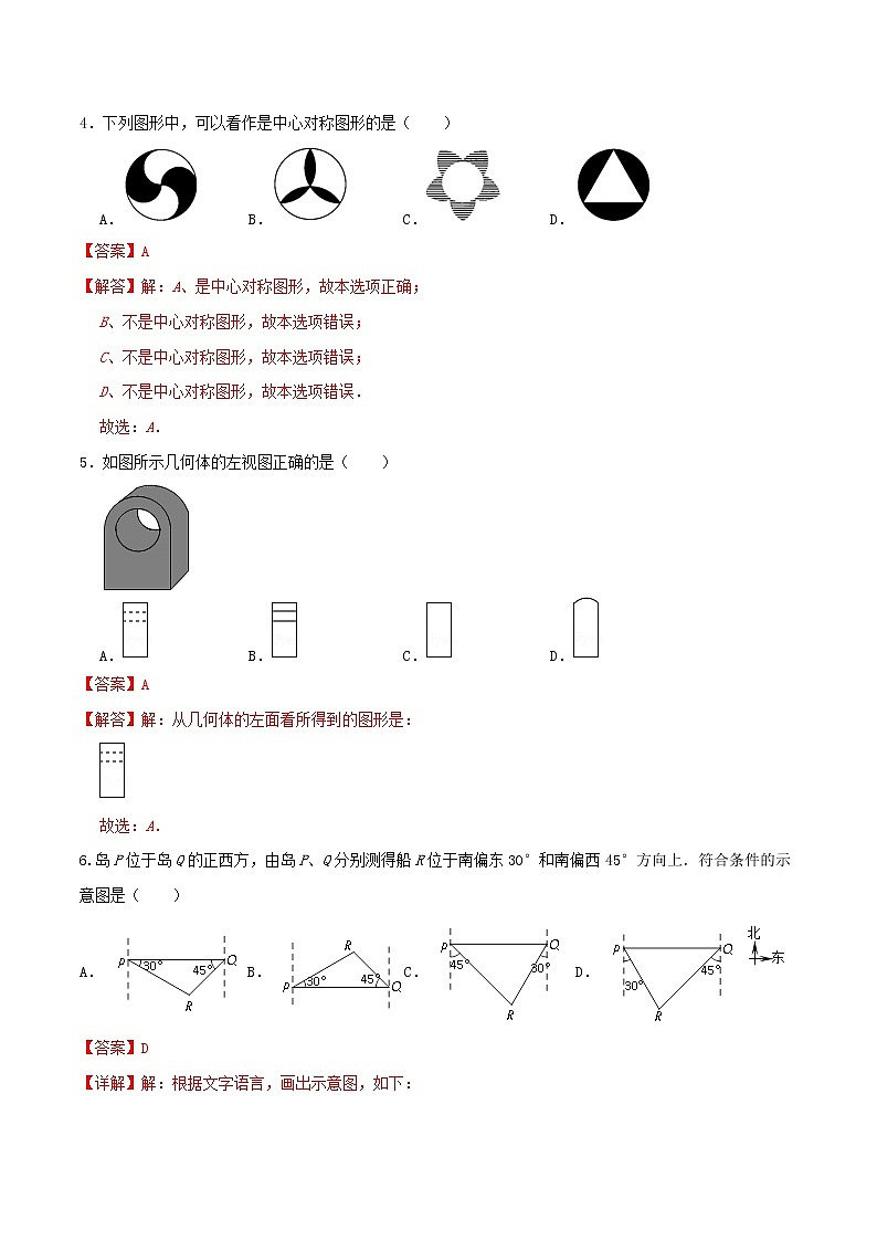 卷05—2021年《中考·数学冲刺》（全国通用）中考热身卷02