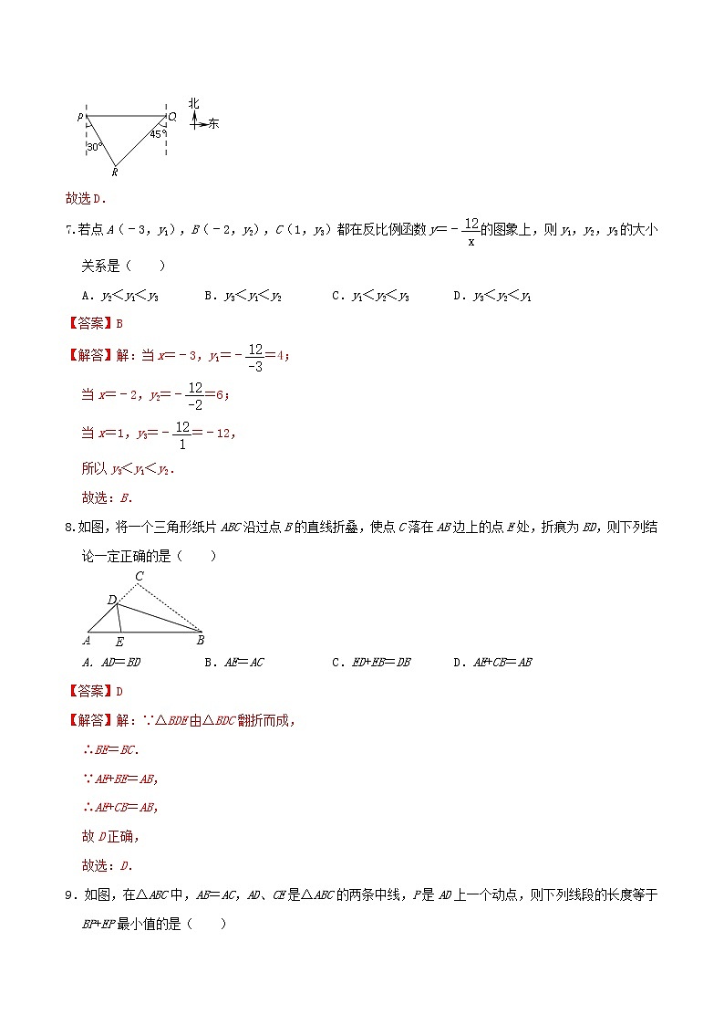 卷05—2021年《中考·数学冲刺》（全国通用）中考热身卷03