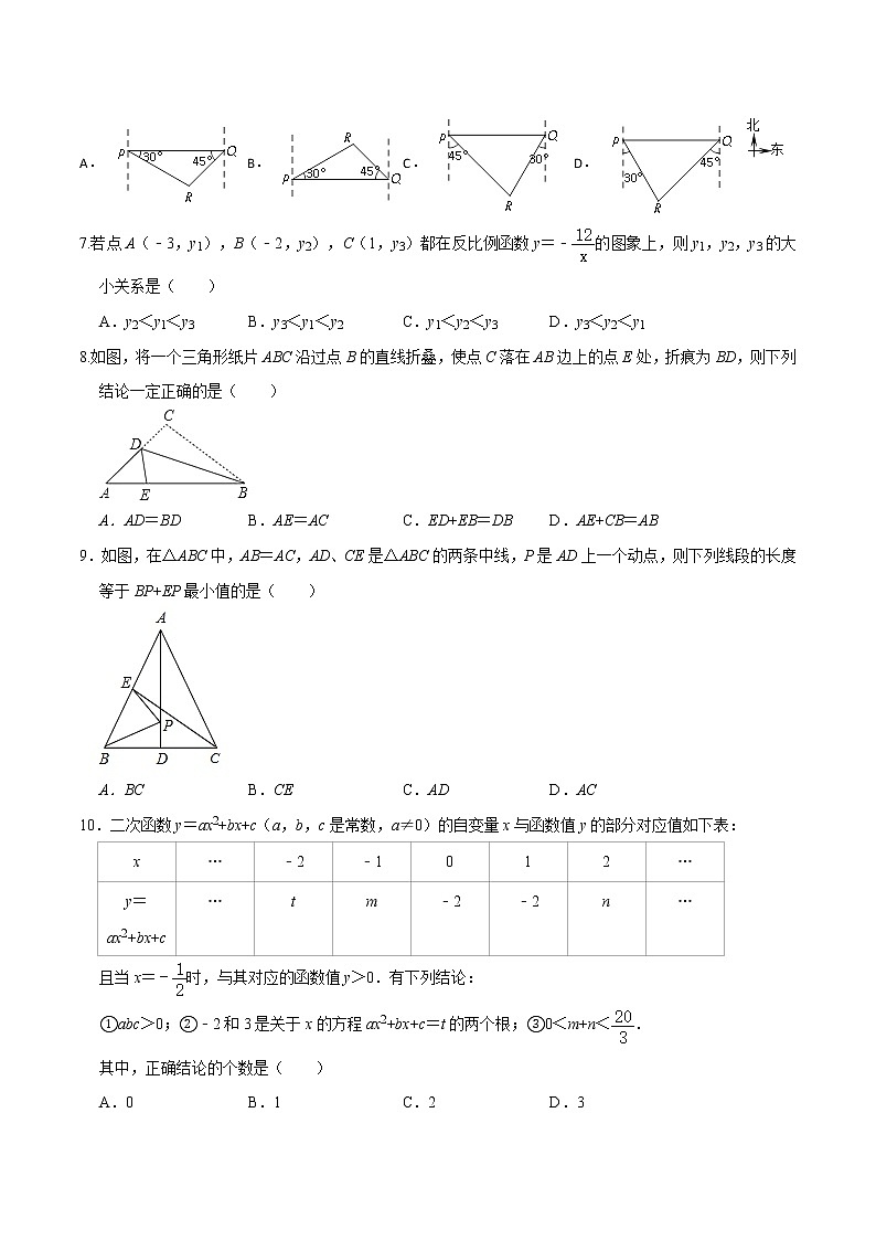 卷05—2021年《中考·数学冲刺》（全国通用）中考热身卷02