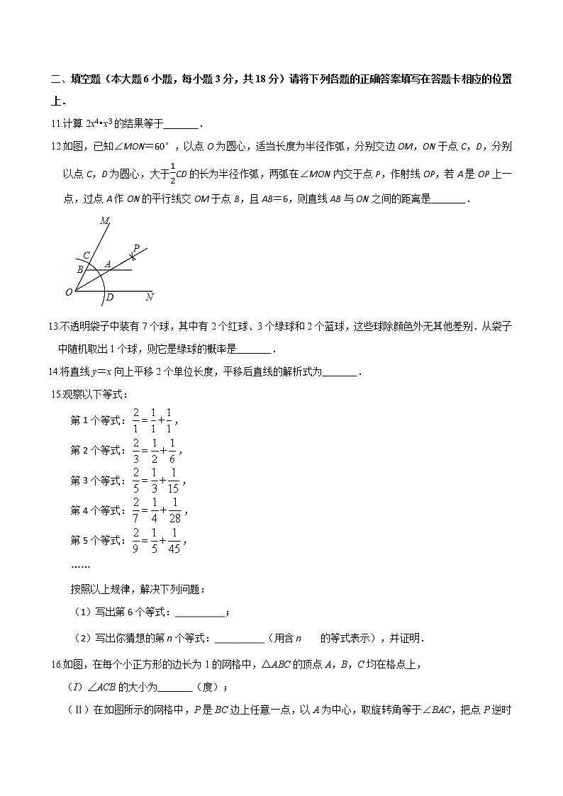 卷05—2021年《中考·数学冲刺》（全国通用）中考热身卷03