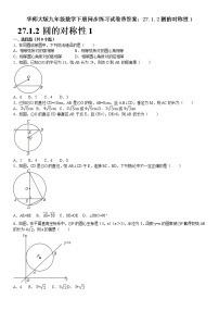 华师大版2. 圆的对称性同步达标检测题