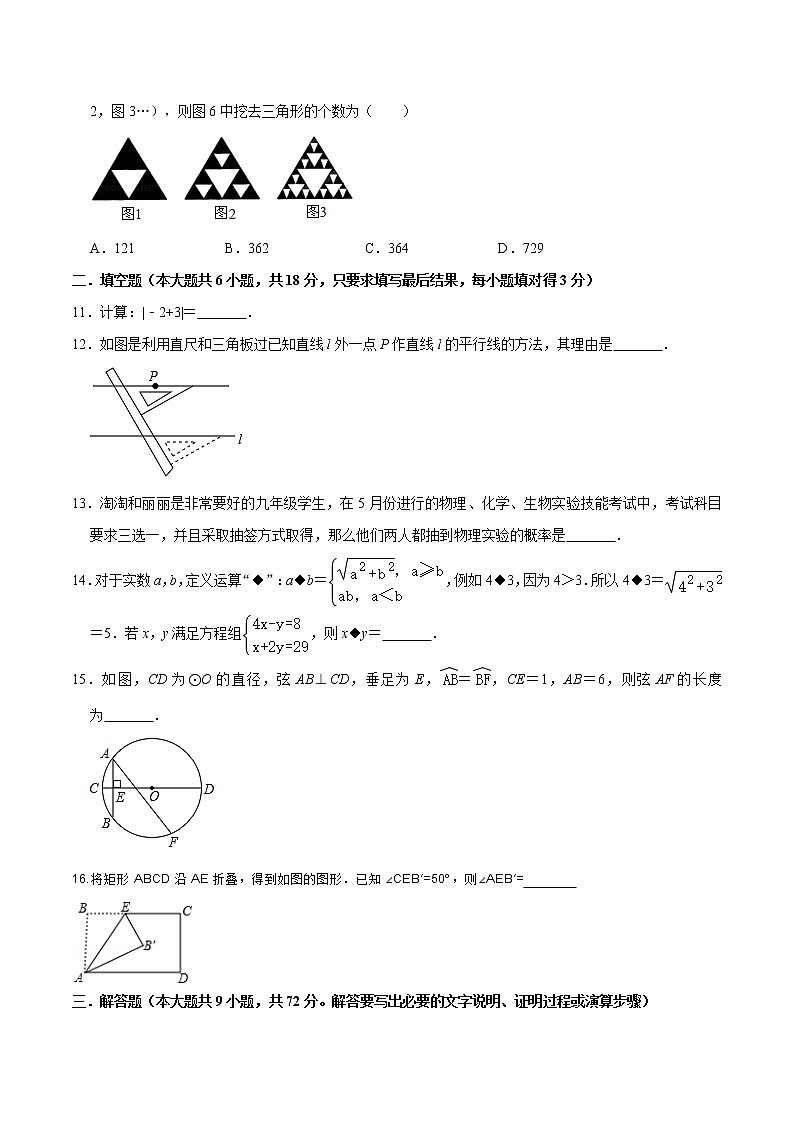 卷02—2021年《中考·数学冲刺》（全国通用）中考热身卷03