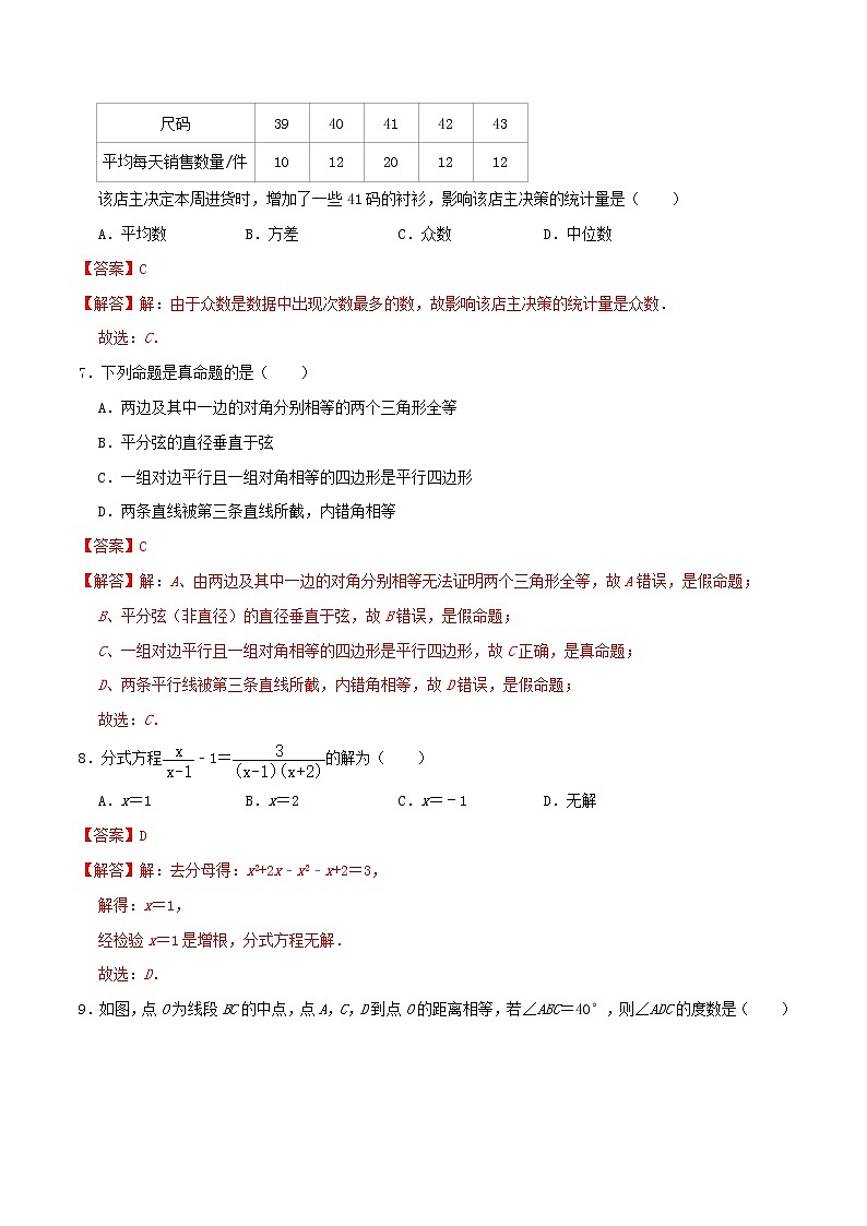 卷02—2021年《中考·数学冲刺》（全国通用）中考热身卷03