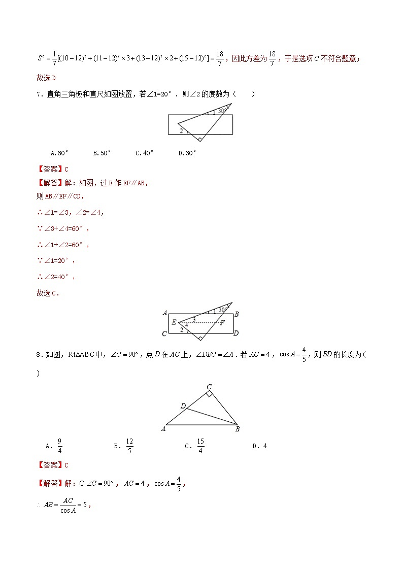 卷04—2021年《中考·数学冲刺》（全国通用）中考热身卷03